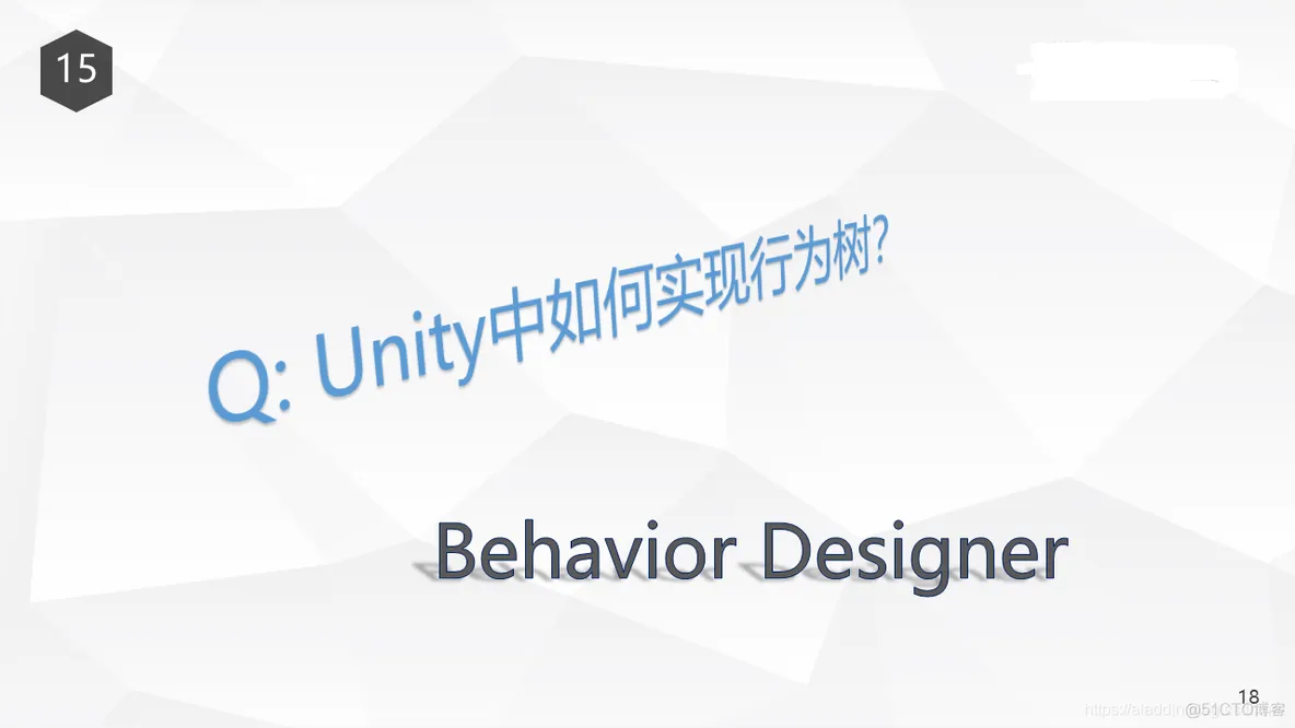 Unity行为树AI分享_行为树_25